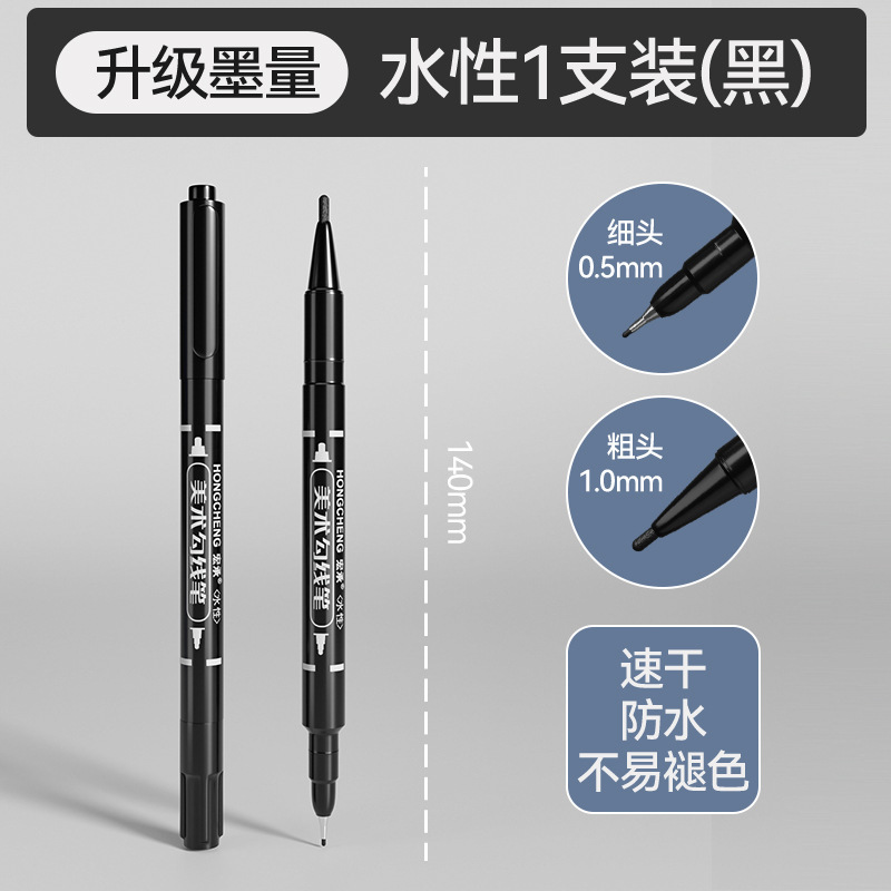 美术专用小学生儿童水性记号笔黑色马克笔幼儿防水双头水性勾线笔|undefined