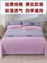 加厚防滑老粗布床单四季100加密双人大尺寸炕单被单山东