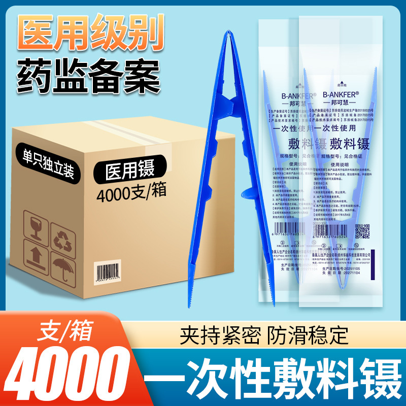 Medical Disposable Dressing Tweezers, Independent Medical Equipment Clips, Medicinal Plastic Tweezers, V-Shaped Dressing Clips