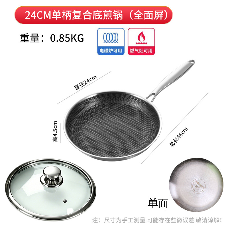 대외 무역 단면 프라이팬 24CM(뚜껑 포함)