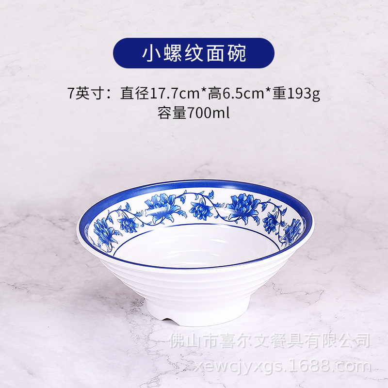 7inch 대나무 모자 그릇 (A5 흰색, 파란색, 흰색)