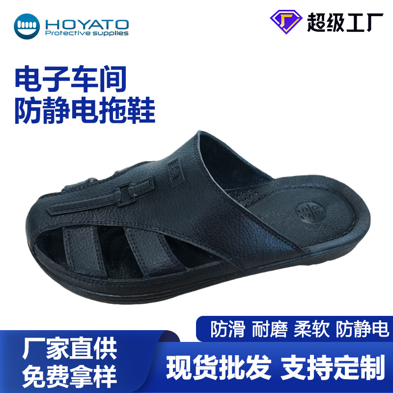 防静电无尘车间舒适鞋包头护趾透气拖鞋软底防滑六孔眼鞋厂家批发