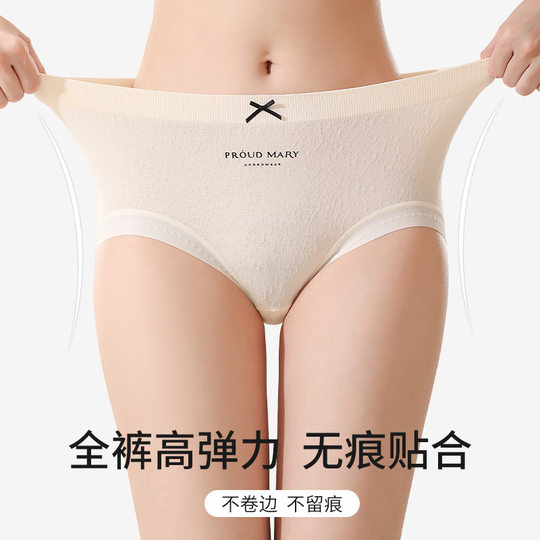 Underwear Women's Sweet Seamless Breathable Silk Antibacterial Crotch Solid Color Student Cotton Girl's Cute Girl's New Autumn Style