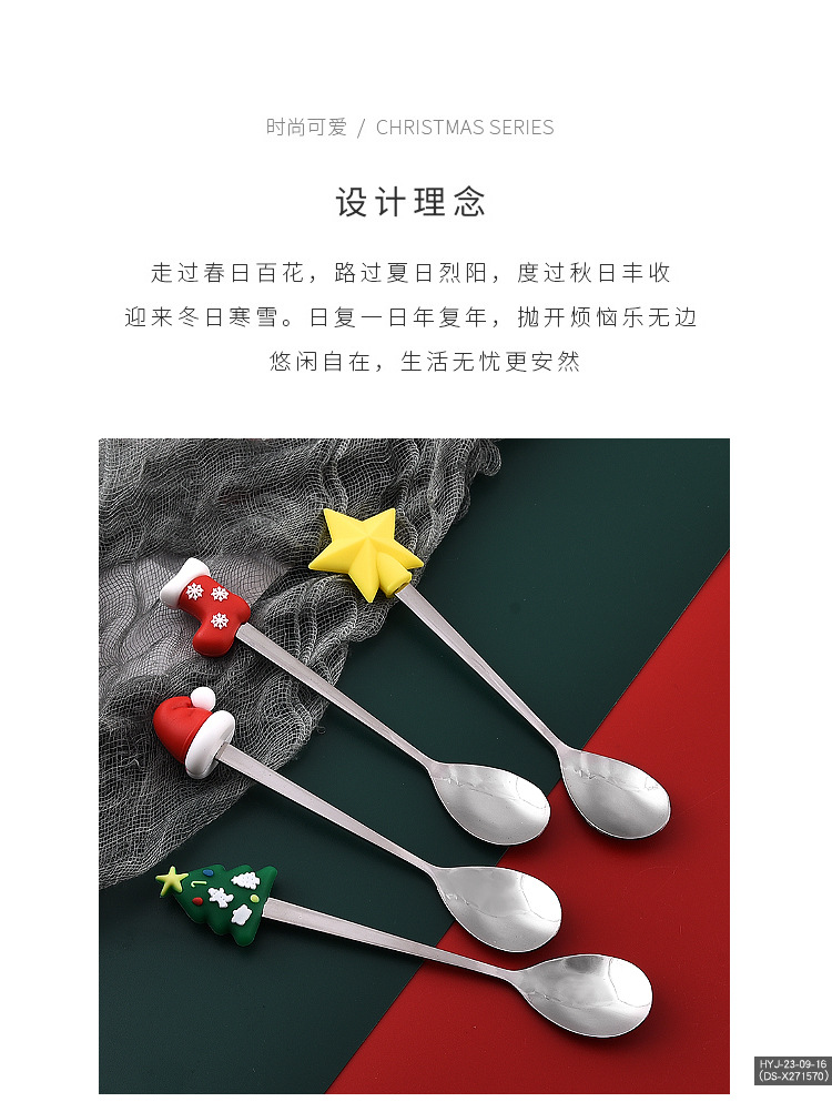 圣诞甜品勺_02.jpg