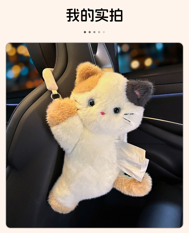 Cat Car Tissue Box, Cute Cartoon Car Seat Back Hanging Tissue Box, Creative Plush Toy Tissue Hanging Bag