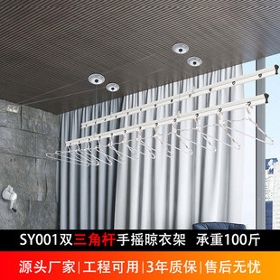 Guangdong Manufacturer Hand-cranked Adjustable Clothes Drying Rack Double Triangle Rod Wholesale Balcony Manual Double Rod Clothes Drying Rod