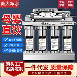 净水器;净水器配件;灌溉工具