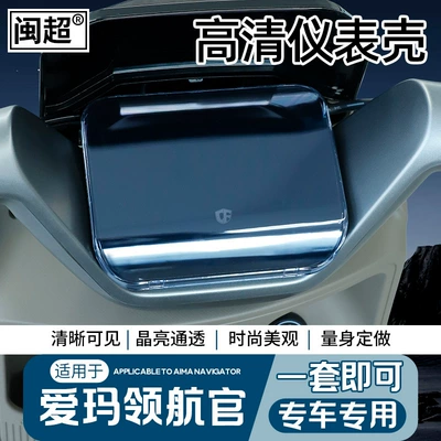 Waterproof Instrument Case Navigator – Other vehicle instruments