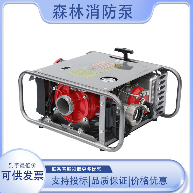 森林消防便携式手抬二冲程抽水泵高压接力水泵高扬程消防泵