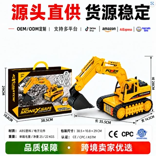 跨境儿童玩具挖掘机仿真存钱罐声光挖土机玩具亚马逊爆款储蓄罐