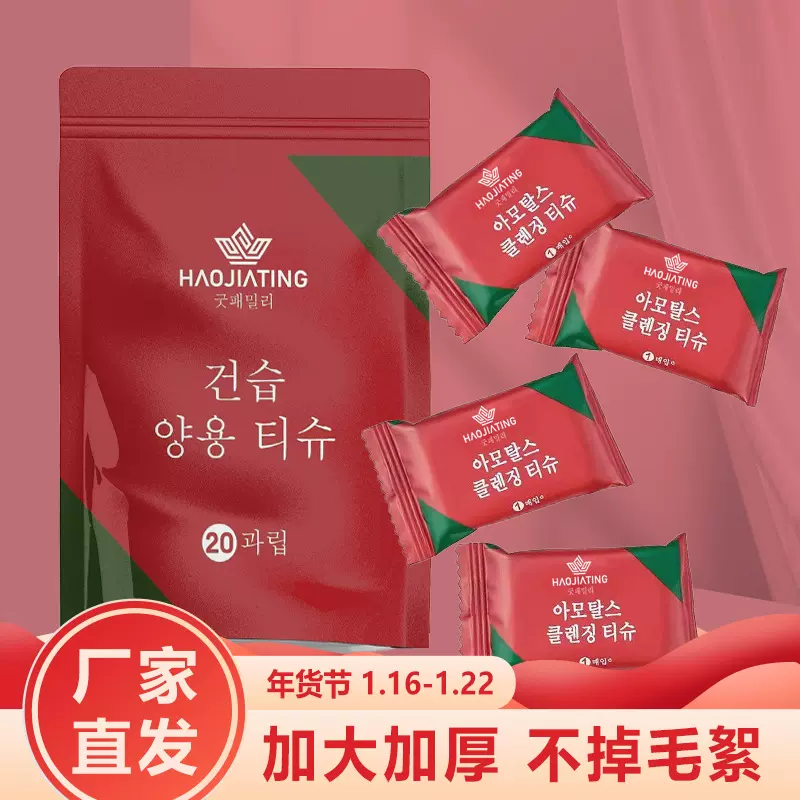 好家庭压缩毛巾一次性加大浴巾洗脸巾面巾旅行装酒店便携装加厚