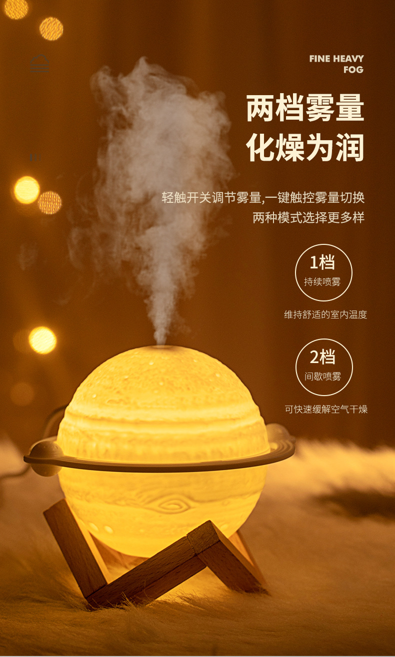 木星加湿器-详情3_05.jpg