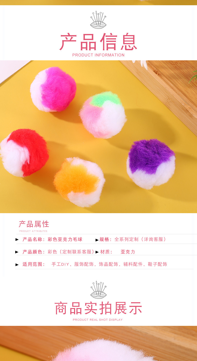 东山毛球-恢复的_03