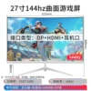 27-inch curved white 144hz + borderless National Joint Guarantee - Official Standard
