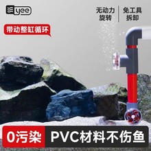 yee鱼缸出水口改装配件侧滤顶背滤多功能可旋转喷嘴造流水管接口