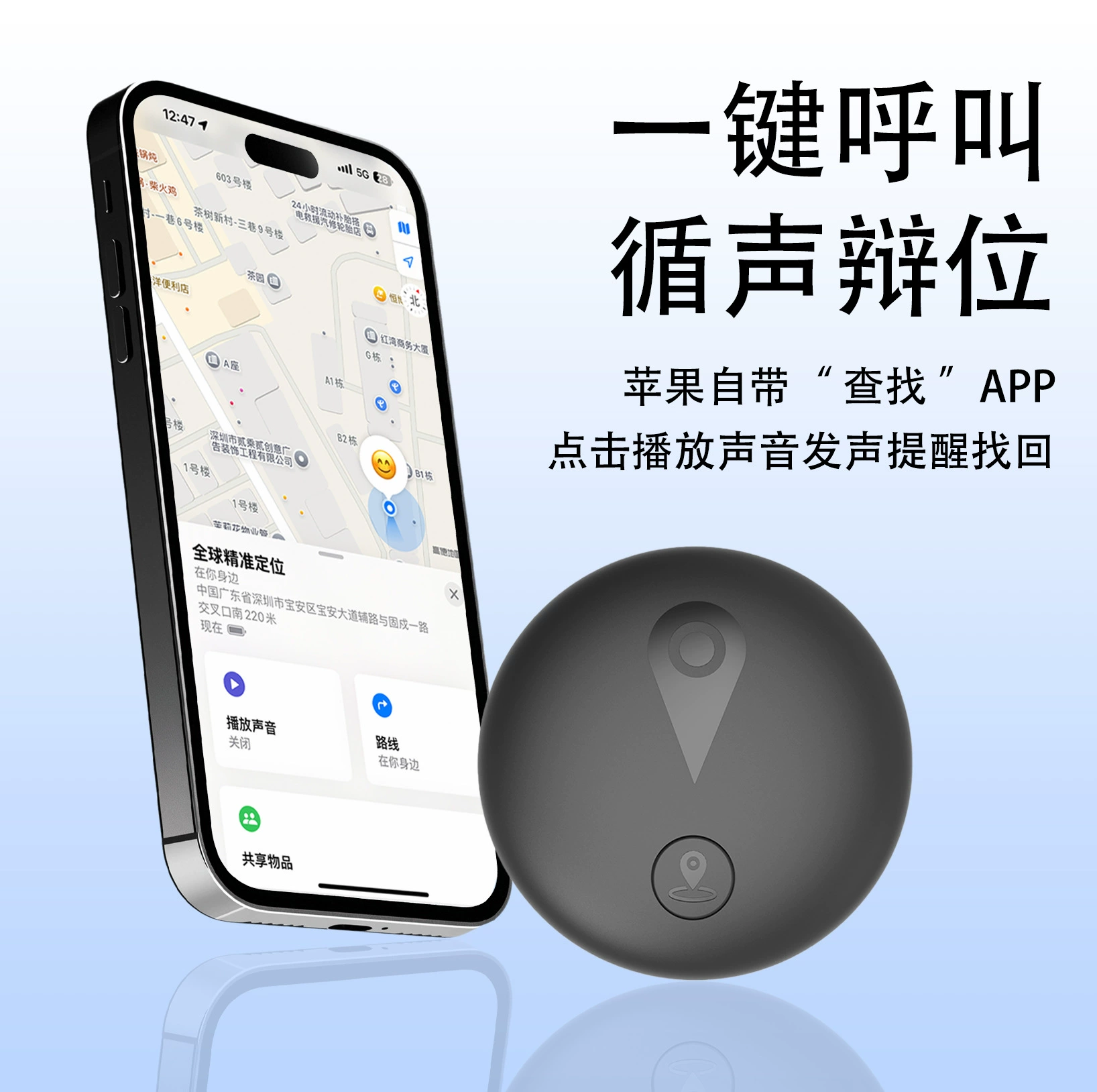 Глобальный локатор, совместимый с Apple AirTag, Bluetooth-устройство против потери для пожилых людей и детей, локатор для животных