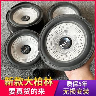 Modified suit voice car inch car audio lossless big tweeter Berlin mid-woofer 6.5