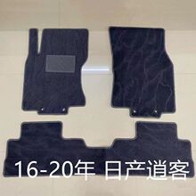 新款适用东风日产逍客/奇骏/轩逸/天籁/骐达款汽车脚垫地毯式地毡