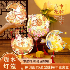 中秋灯笼2025新款手工制作diy材料包儿童手提发光兔子花灯原木