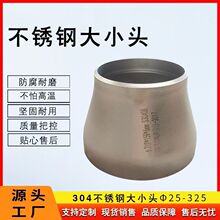 大小头304偏心同心焊接碳钢合金钢不锈钢异径管喇叭口大小头