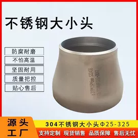 弯头;法兰;异径管