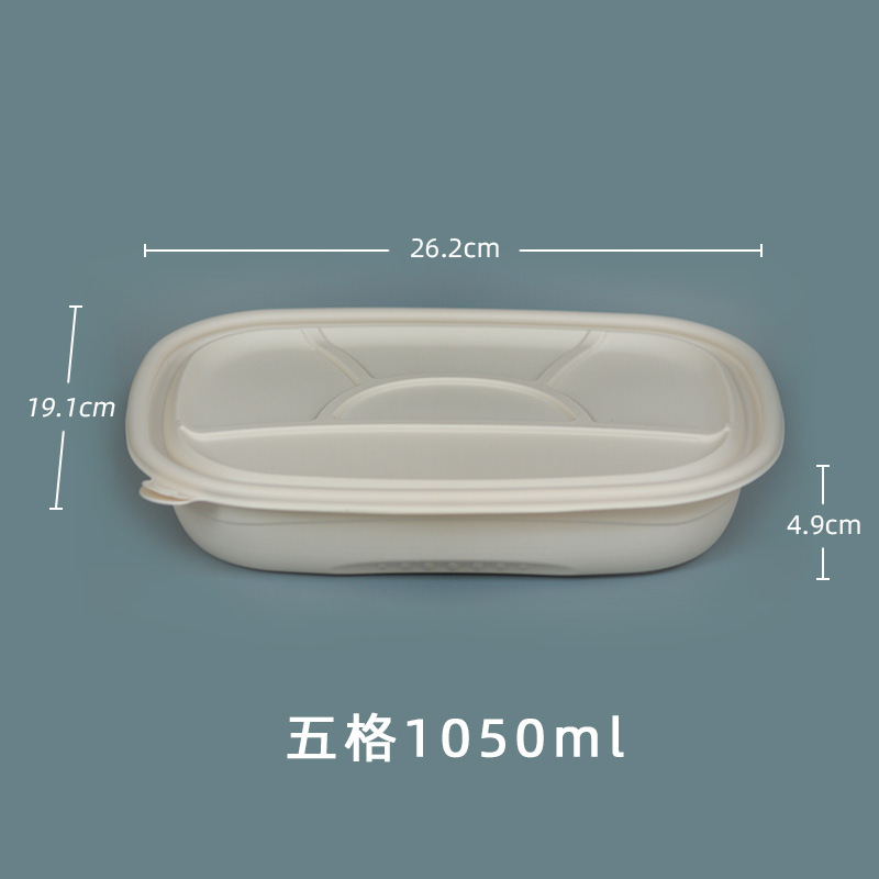 五格一次性餐盒RF5G-5G