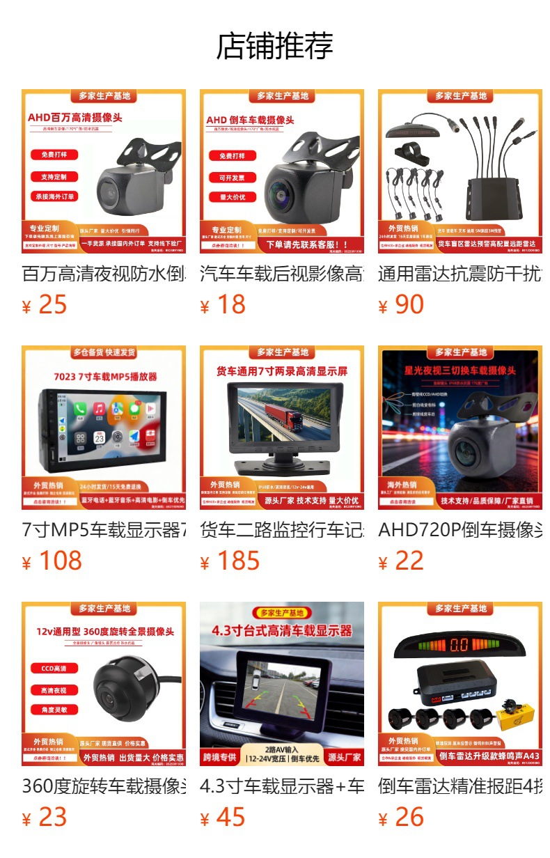 5inch Monitor Suction Cup Desktop Reversing Image Display 24V 5inch Vehicle-Mounted High-Definition Cross-Border Exclusive Supply