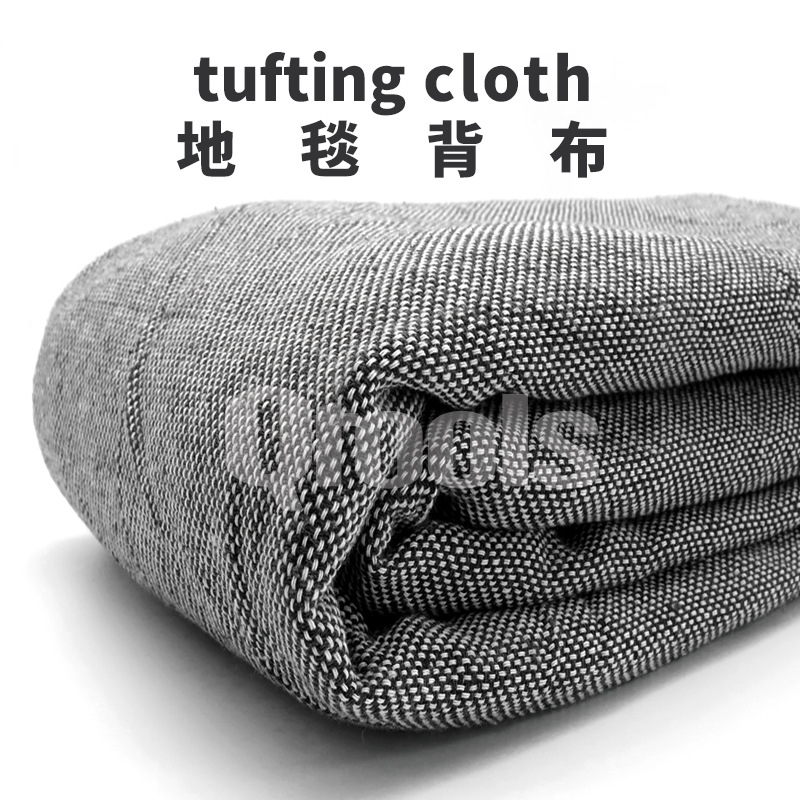 tufting gun 專用背布backing cloth 地毯底布DIY基布尺寸