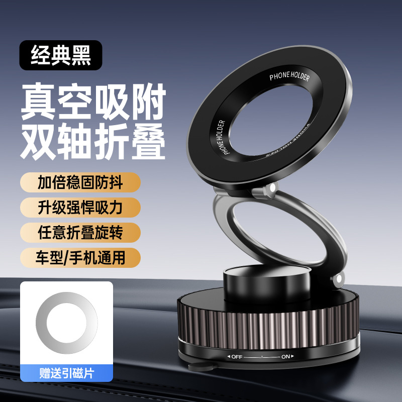 2025新款折叠手机桌面吸盘支架360度稳固旋转强磁耐用支撑架磁吸|undefined