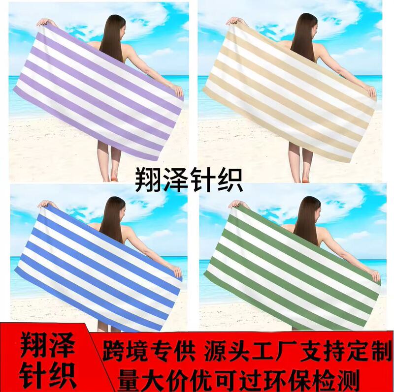 Foreign Trade Single-Sided Velvet Beach Towel Microfiber Beach Bath Towel Personalized Striped Pattern Towel Bath Towel Summer Beach Foreign Trade Single-Sided Velvet Beach Towel Microfiber Beach Bath Towel Personalized Striped Pattern Towel Bath Towel Summer Beach