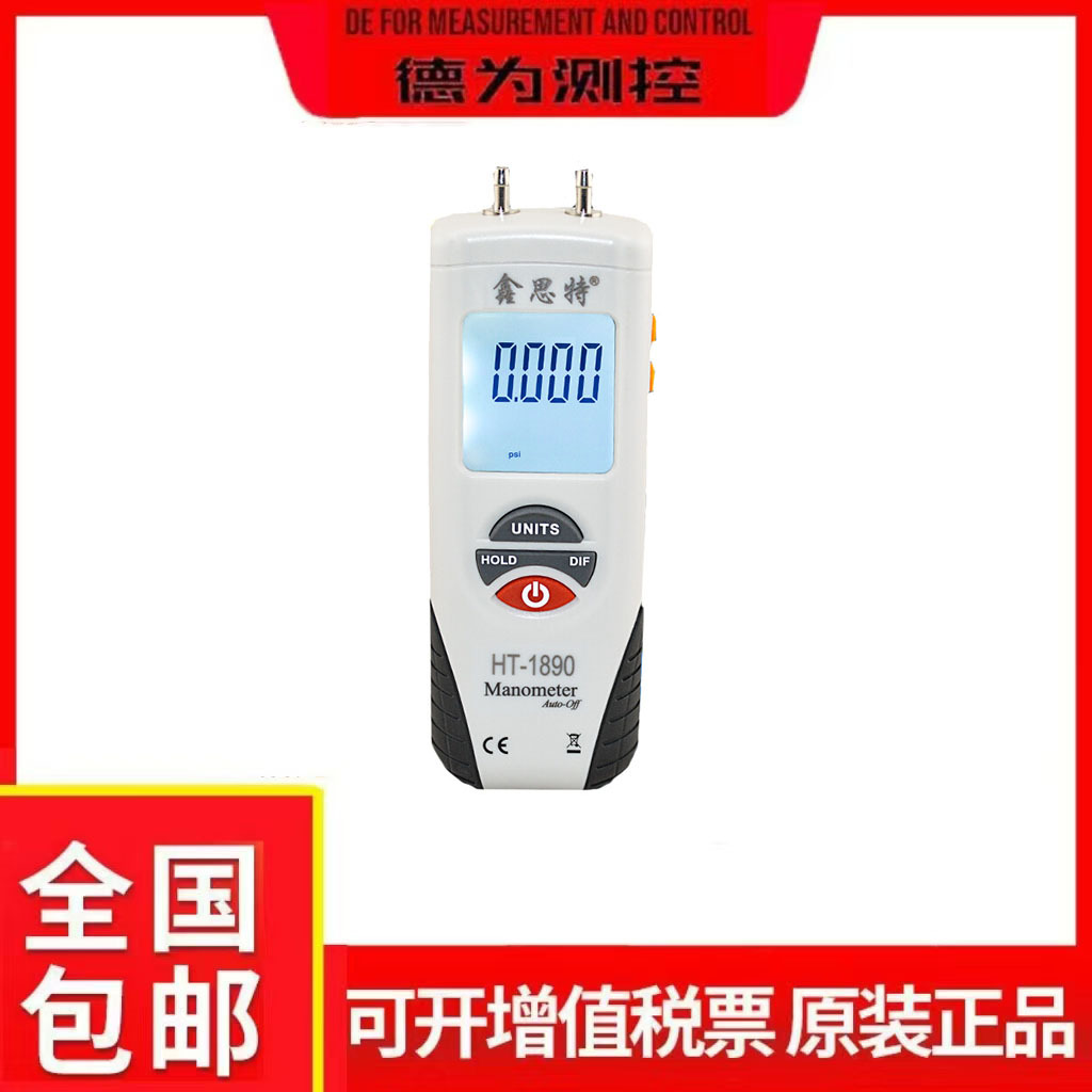 鑫思特压力表HT-1890/1891/1895数显差压计数字管道压差测试仪表