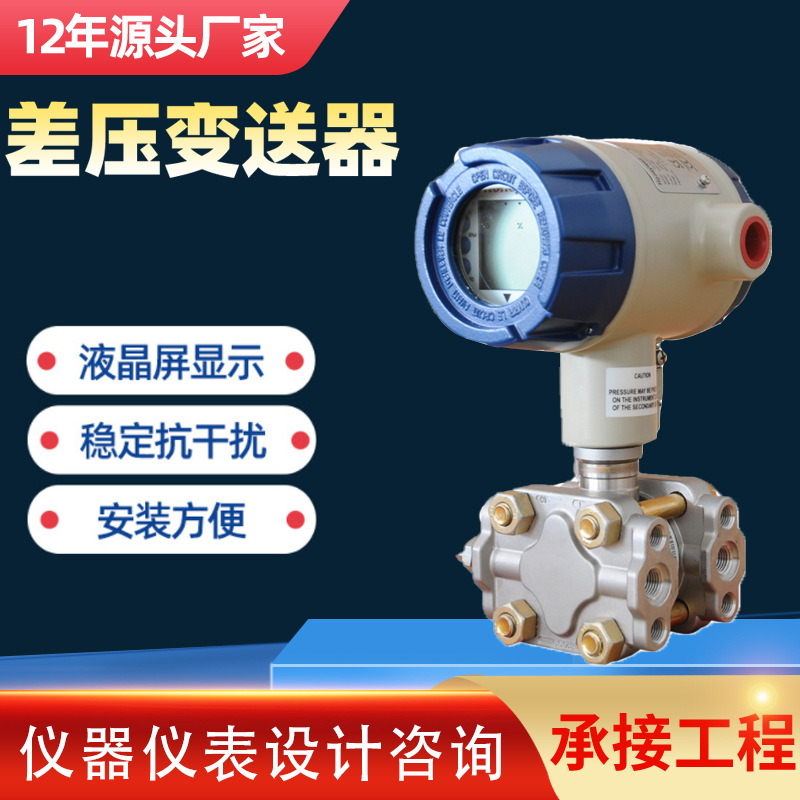 Honeywell霍尼韦尔压力差压变送器STD100电容式智能压力变送器