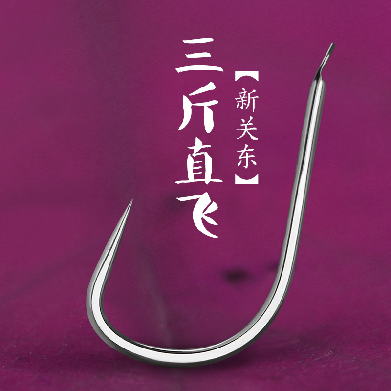 Shihu Lake New Guodong Fish Hook has no thorns Japanese bulk…