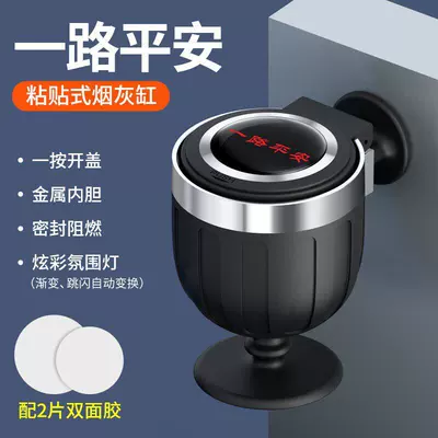 Car-Mounted Ashtray, Adhesive Type, Detachable, Multifunctional Hanging Ashtray for Cars, Luminous, for Men (Car ashtray) - mini-personalized-new-ashtray-default-is-a-safe-journey