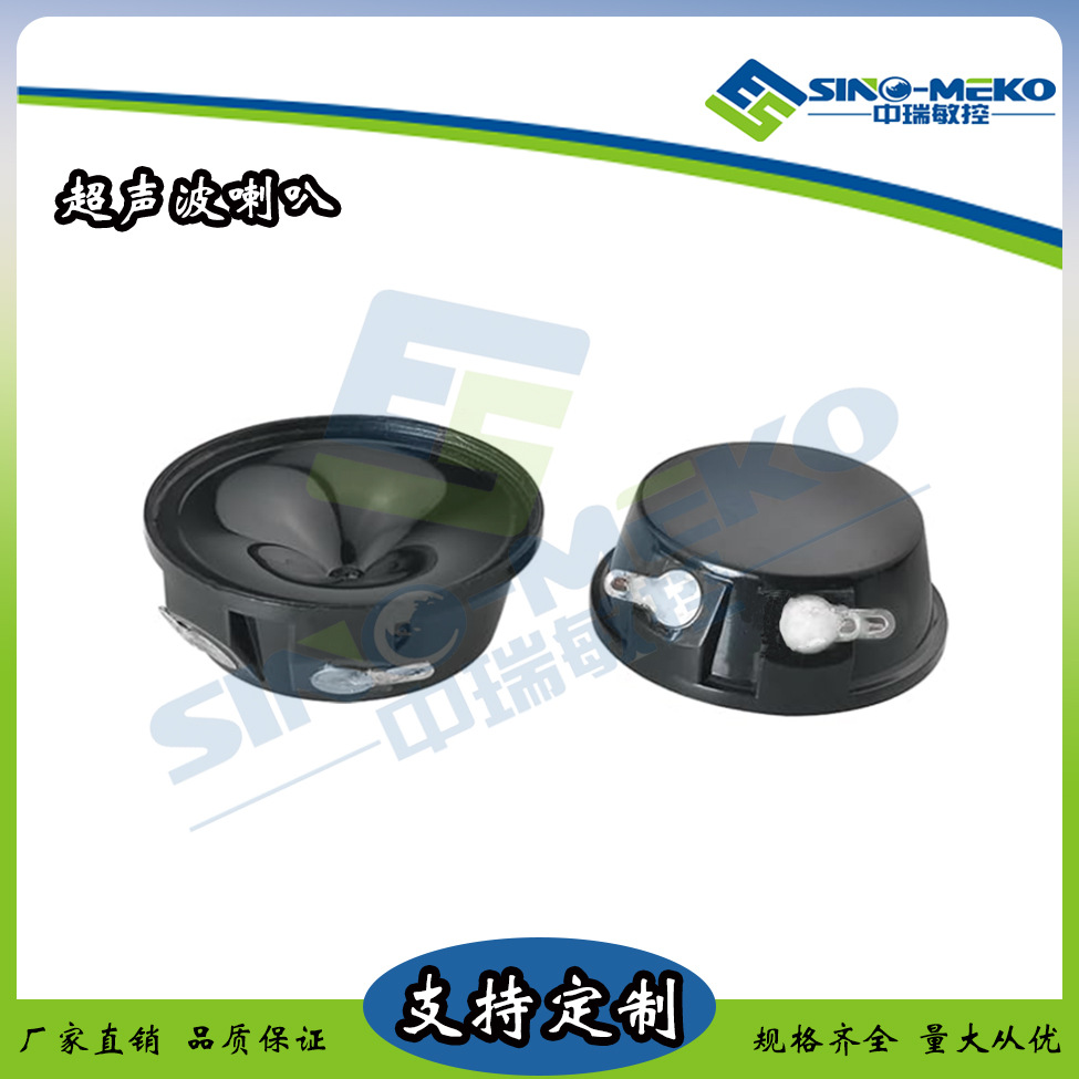 超声波喇叭：防水无源4140超声波驱鼠驱蚊驱虫驱鸟定向音响