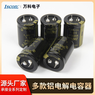 Horn electrolytic capacitor TR series explosion-proof structure SNAP-IN aluminum electrolytic capacitor power communication equipment capacitor