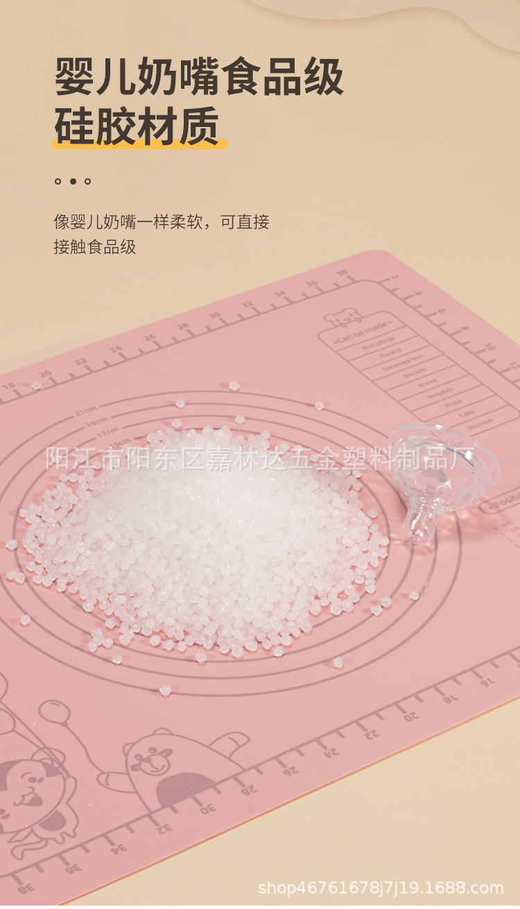 儿童设计款擀面垫_02.jpg