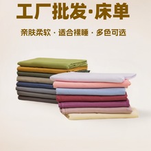 ins单品单件纯色水洗棉床单简约素色学生宿舍单人被单三件套批发