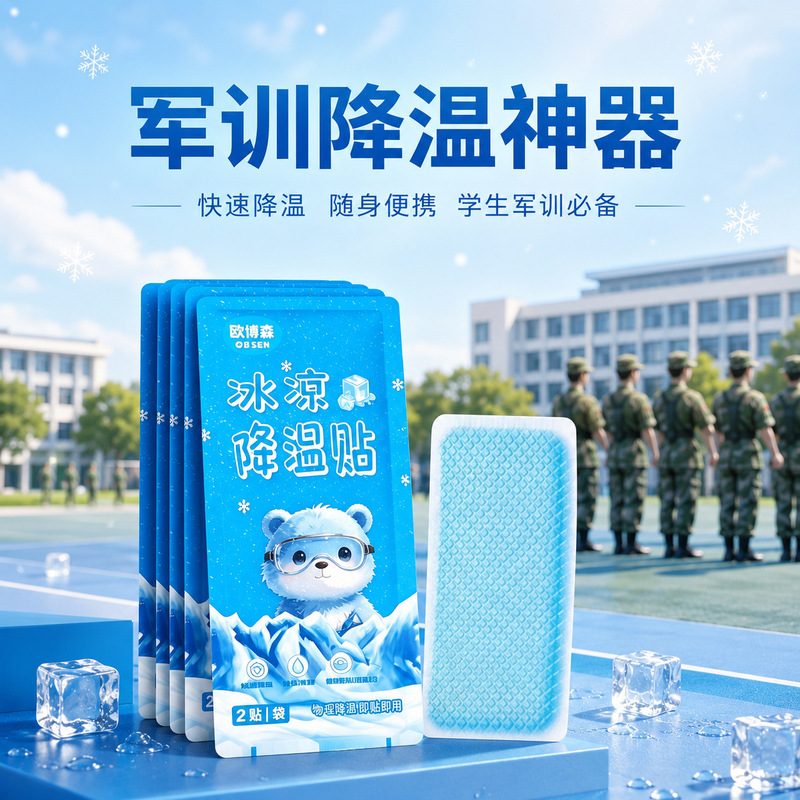 Cooling Patches Customized for Students' Military Training, Cold Compress Patches, Cooling Factor Patches, Summer Cooling Magic Tool, Anti-Heatstroke Cooling Patches Cooling Patches Customized for Students' Military Training, Cold Compress Patches, Cooling Factor Patches, Summer Cooling Magic Tool, Anti-Heatstroke Cooling Patches