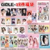 GIDLE【Future Bag】