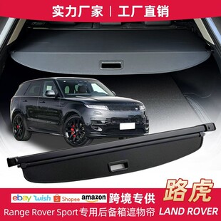 Трансграничный специально для применимый land rover LandRover открытие freelander range rover движение Звездный Пульс багажник Занавес