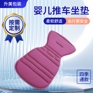 Manufacturer Supplies Stroller Seat Cushion, Baby Walking Artifact Seat Cushion, Four-Season Universal Sponge Hot-Pressed Patch One-Piece Molded Cushion