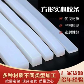 密封条;硅胶管;硅橡胶