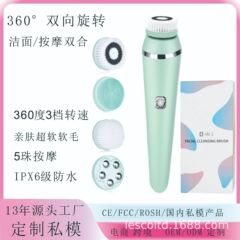 新型電気洗顔器美容器源メーカー多機能防水洗顔器超音波顔洗顔ブラシ