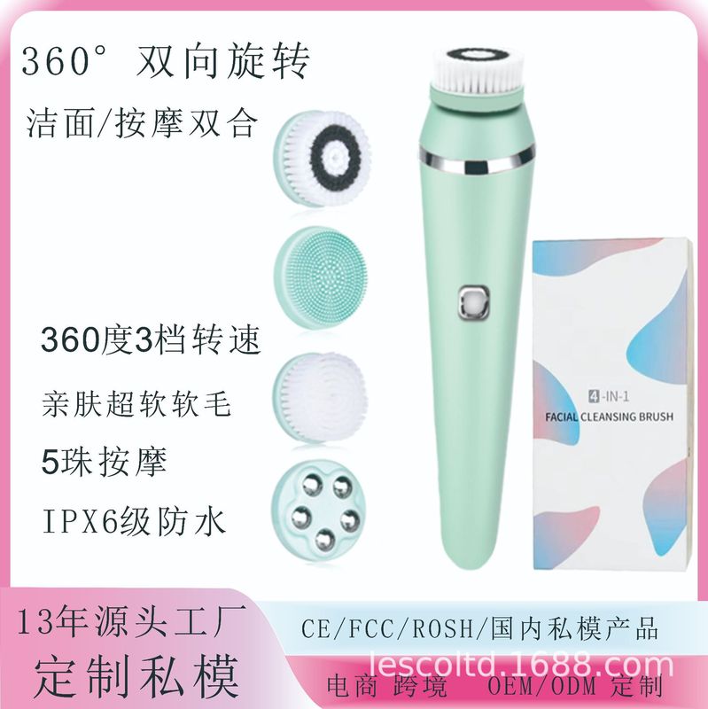 新型電気洗顔器美容器源メーカー多機能防水洗顔器超音波顔洗顔ブラシ|undefined