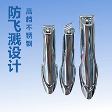 新款大号不锈钢指甲钳修甲工具便携式修甲刀小巧防飞溅指甲钳批发