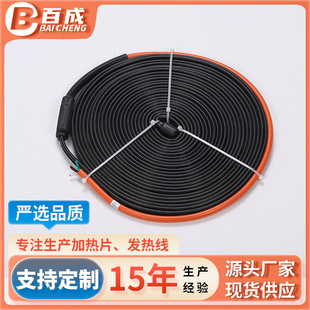 Factory Direct Supply Single-Ended Heating Cable, Flame Retardant and Explosion-Proof, Self-Regulating Temperature Heating Line, Defrosting and Heating Heating Line