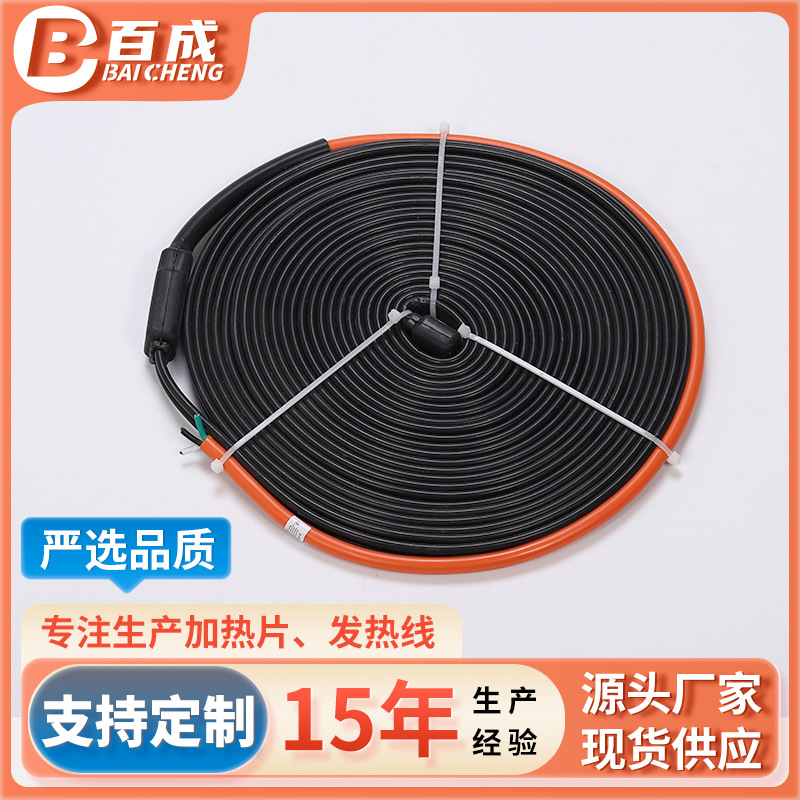厂家直供单端加热线缆 阻燃防爆 自控温伴 热线 化霜升温加热线