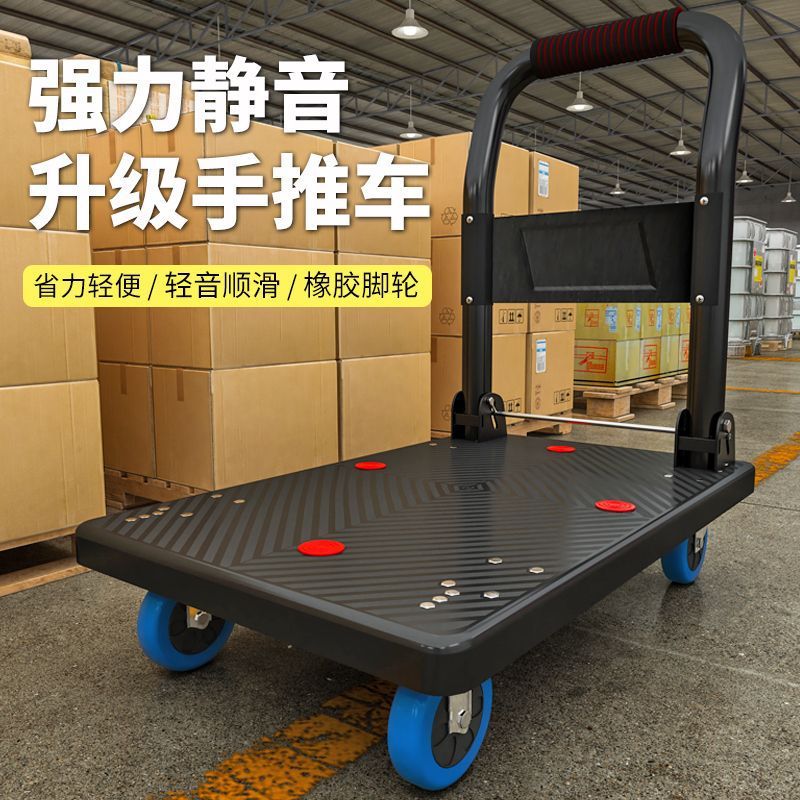 搬运车小推车拉货家用手推车拖车折叠平板静音快递拉车平板车便携
