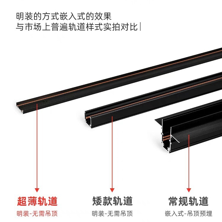 Magnetic track light surface-mounted ultra-thin 5mm black and white magnetic LED without drop ceiling household living room trackless light